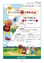 広報誌 新ひたち野 no.1