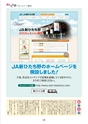 広報誌 新ひたち野 no.1