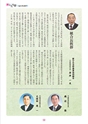 広報誌 新ひたち野 no.1
