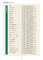 広報誌 新ひたち野 no.1