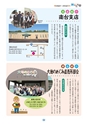 広報誌 新ひたち野 no.2