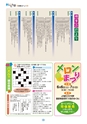 広報誌 新ひたち野 no.2