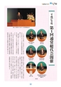 広報誌 新ひたち野 no.2
