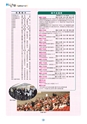 広報誌 新ひたち野 no.2