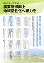 広報誌 新ひたち野 no.2