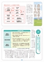 広報誌 新ひたち野 no.2
