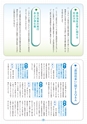 広報誌 新ひたち野 no.2