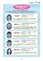 広報誌 新ひたち野 no.2