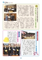 広報誌 新ひたち野 no.2