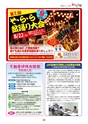 広報誌 新ひたち野 no.3
