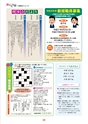 広報誌 新ひたち野 no.3