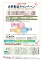 広報誌 新ひたち野 no.3