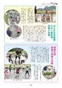 広報誌 新ひたち野 no.3