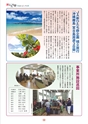 広報誌 新ひたち野 no.3