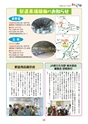 広報誌 新ひたち野 no.3