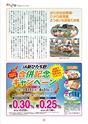 広報誌 新ひたち野 no.3