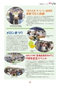 広報誌 新ひたち野 no.3
