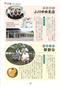 広報誌 新ひたち野 no.3