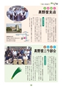 広報誌 新ひたち野 no.4