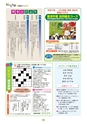 広報誌 新ひたち野 no.4