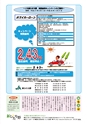 広報誌 新ひたち野 no.4