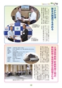 広報誌 新ひたち野 no.4
