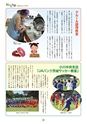 広報誌 新ひたち野 no.4