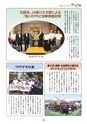 広報誌 新ひたち野 no.4