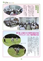 広報誌 新ひたち野 no.4