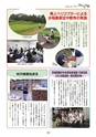 広報誌 新ひたち野 no.4
