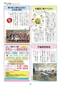 広報誌 新ひたち野 no.4