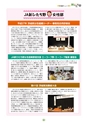広報誌 新ひたち野 no.4