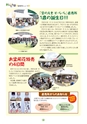 広報誌 新ひたち野 no.4
