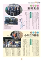 広報誌 新ひたち野 no.5