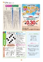 広報誌 新ひたち野 no.5
