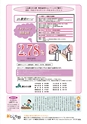 広報誌 新ひたち野 no.5