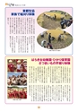広報誌 新ひたち野 no.5