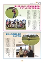 広報誌 新ひたち野 no.5