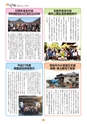 広報誌 新ひたち野 no.5