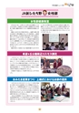 広報誌 新ひたち野 no.5