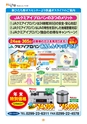 広報誌 新ひたち野 no.5
