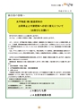 広報誌 新ひたち野 no.5