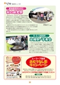 広報誌 新ひたち野 no.5