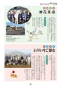広報誌 新ひたち野 no.6