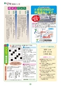 広報誌 新ひたち野 no.6