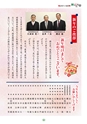 広報誌 新ひたち野 no.6
