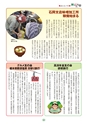 広報誌 新ひたち野 no.6