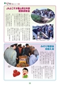 広報誌 新ひたち野 no.6