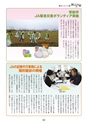 広報誌 新ひたち野 no.6