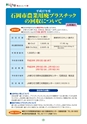 広報誌 新ひたち野 no.6